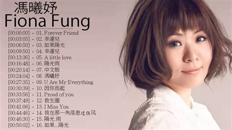 如果陽光|Fiona Fung馮曦妤